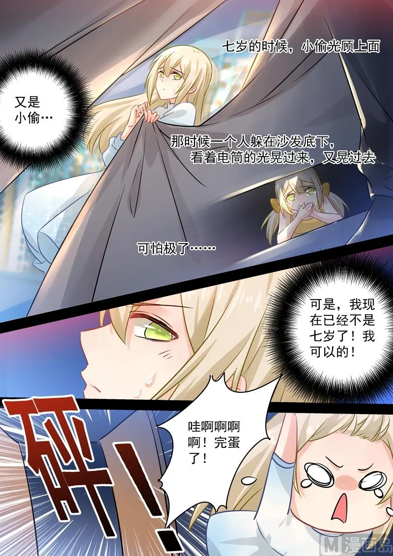第90话 谁要和你桥归桥路归路 第1页