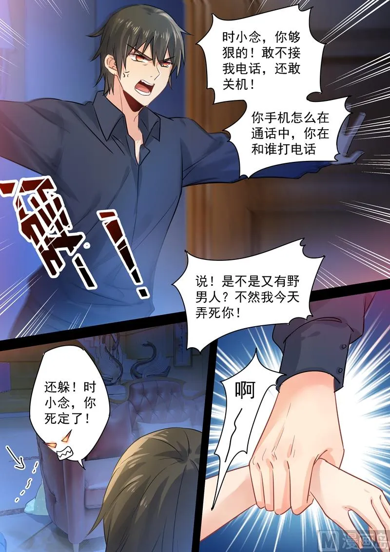 第90话 谁要和你桥归桥路归路 第2页