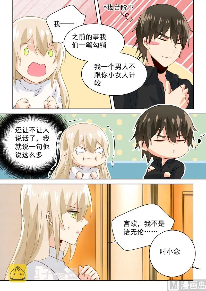 第91话 决意 第1页
