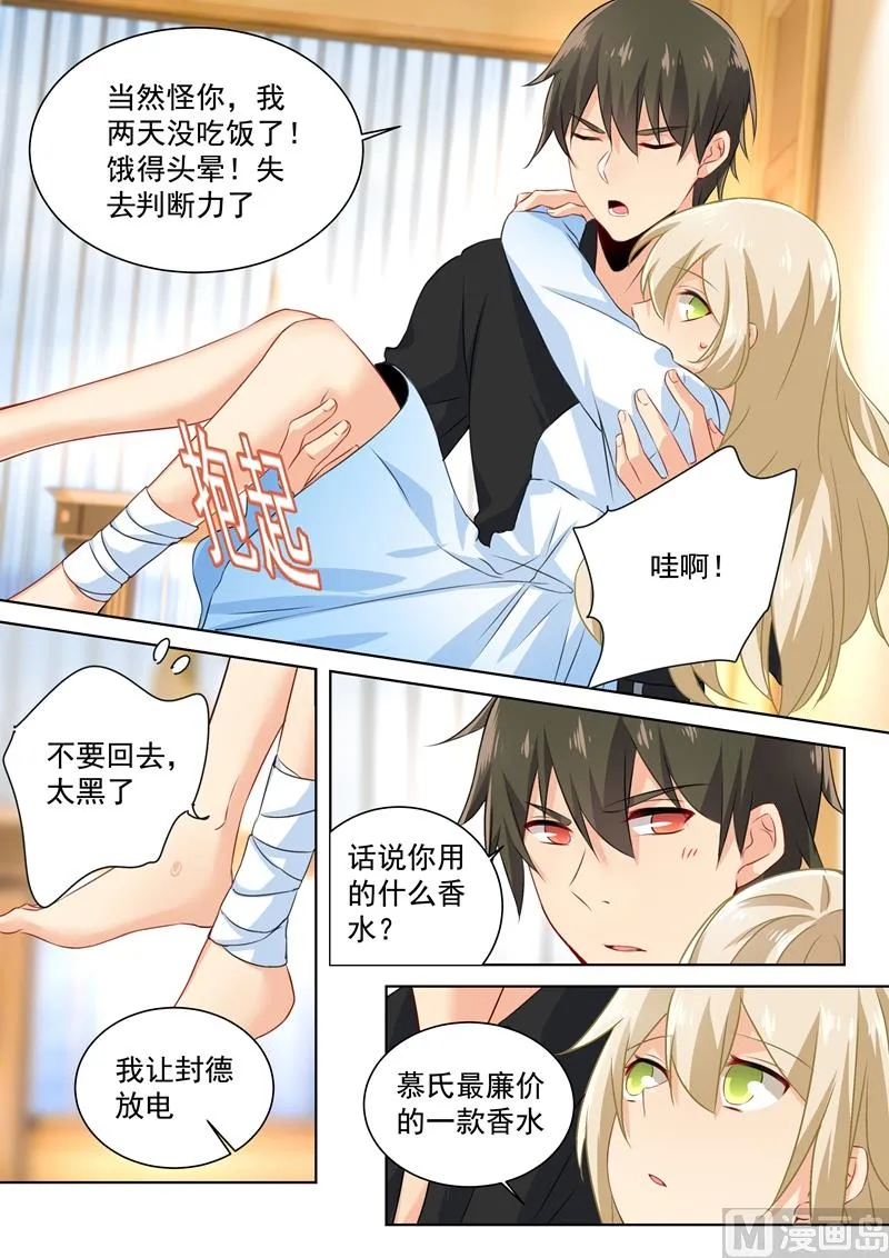 第91话 决意 第5页