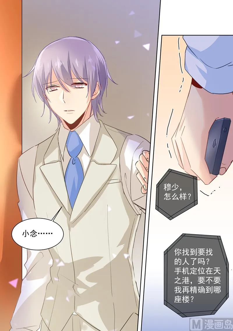 第91话 决意 第7页