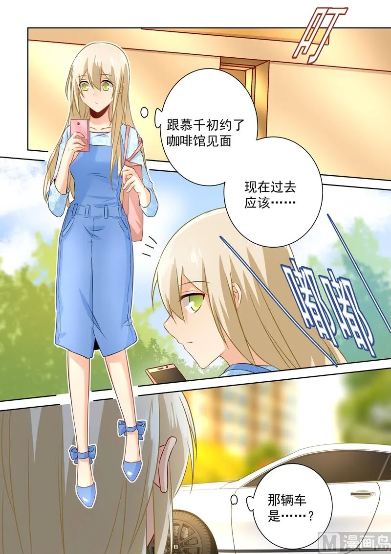 第93话 香水的意义 第4页