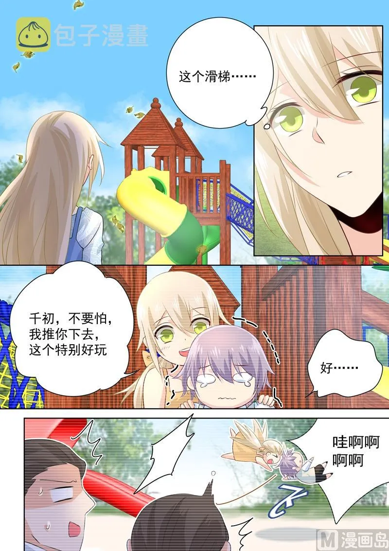 第94话 错觉 第5页