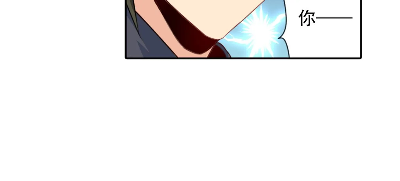 第97话 你该给我生个孩子！ 第9页