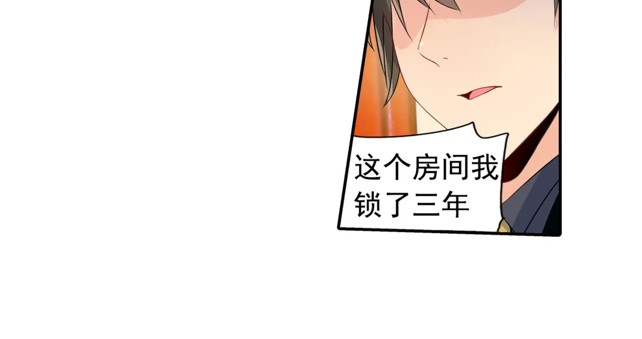 第97话 你该给我生个孩子！ 第12页