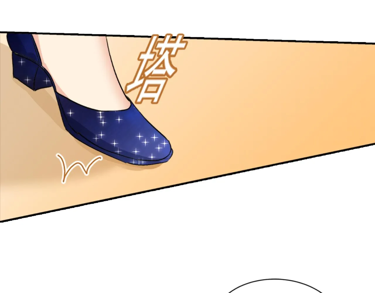第97话 你该给我生个孩子！ 第13页