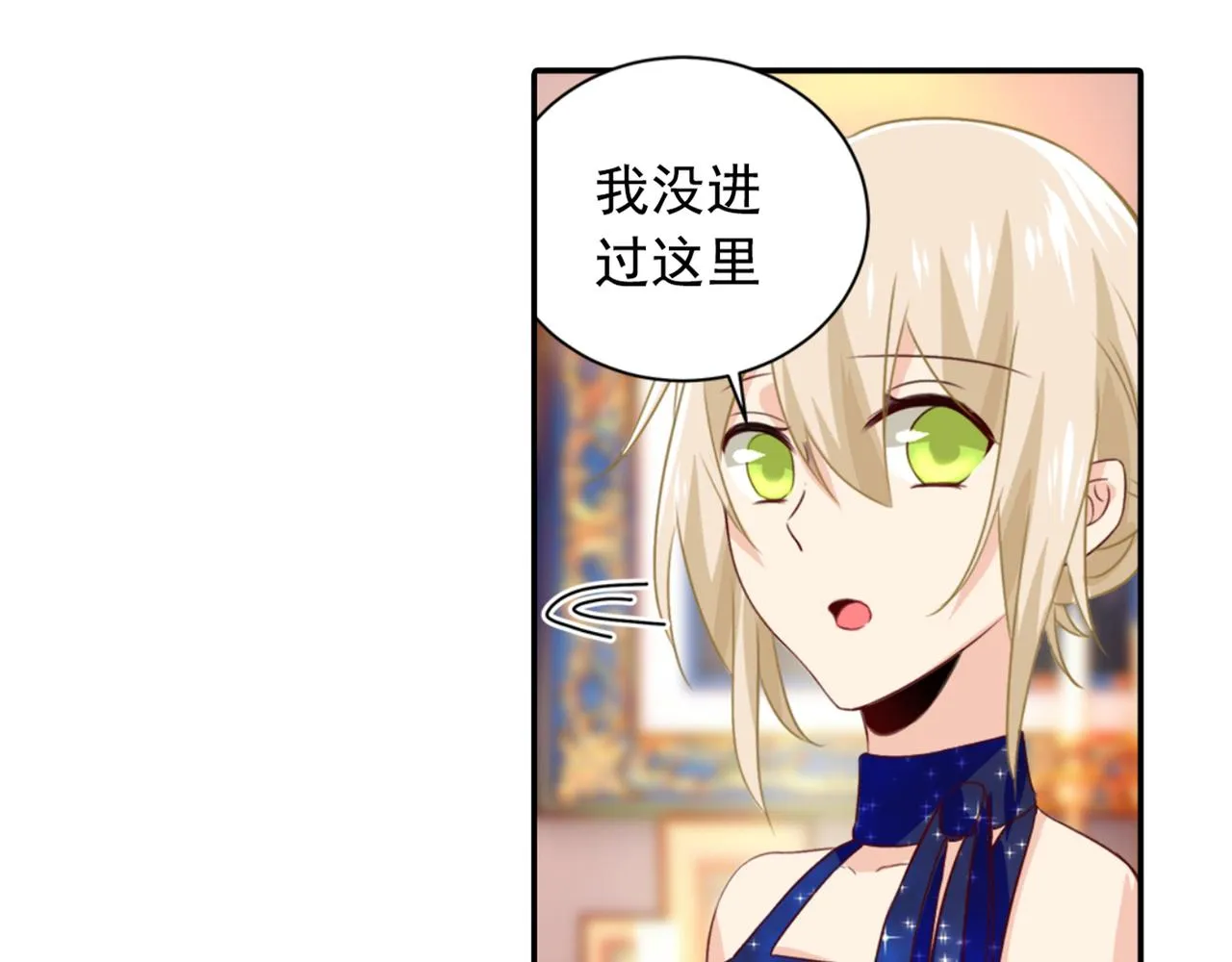 第97话 你该给我生个孩子！ 第22页