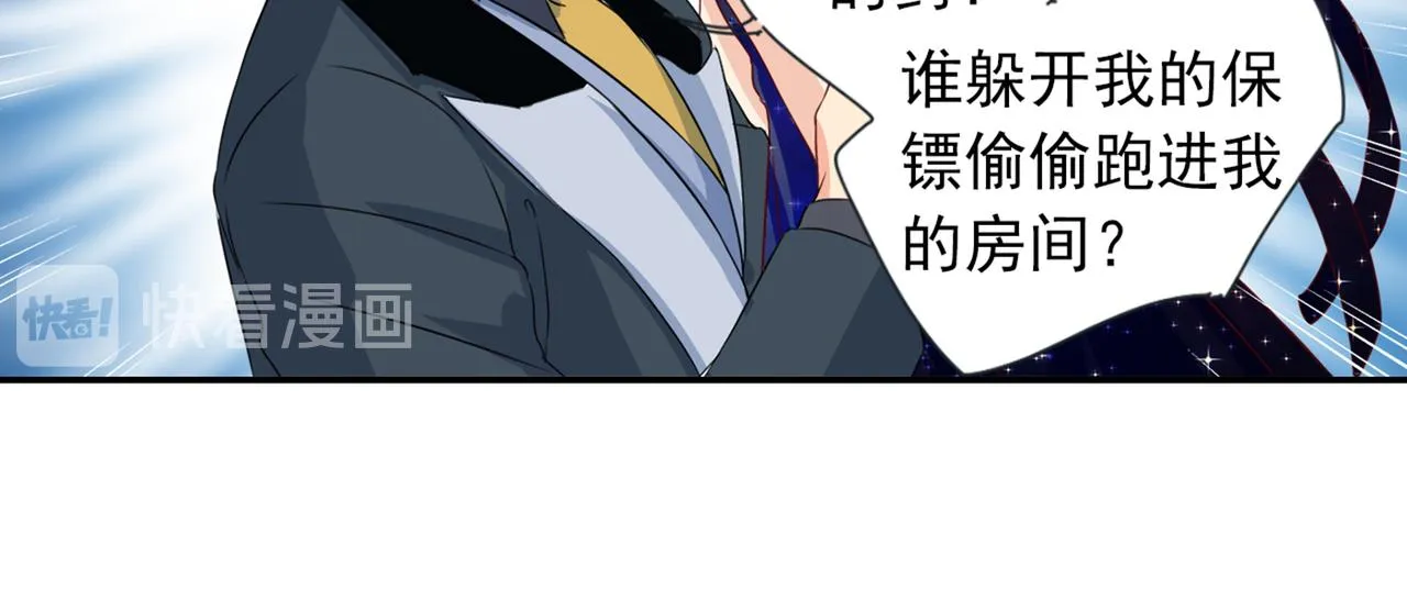 第97话 你该给我生个孩子！ 第32页