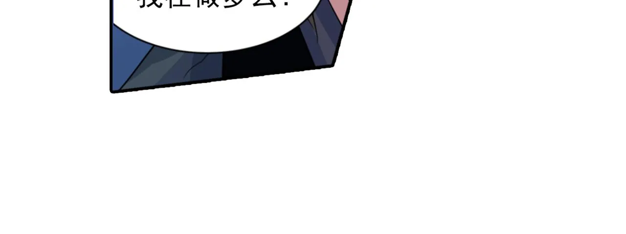 第97话 你该给我生个孩子！ 第34页