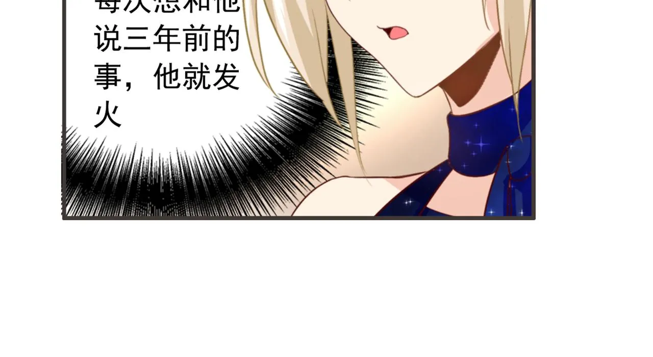 第97话 你该给我生个孩子！ 第42页