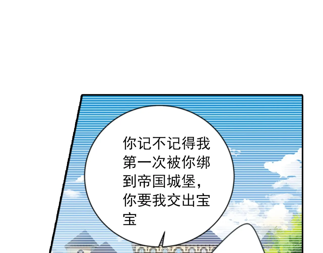 第97话 你该给我生个孩子！ 第47页