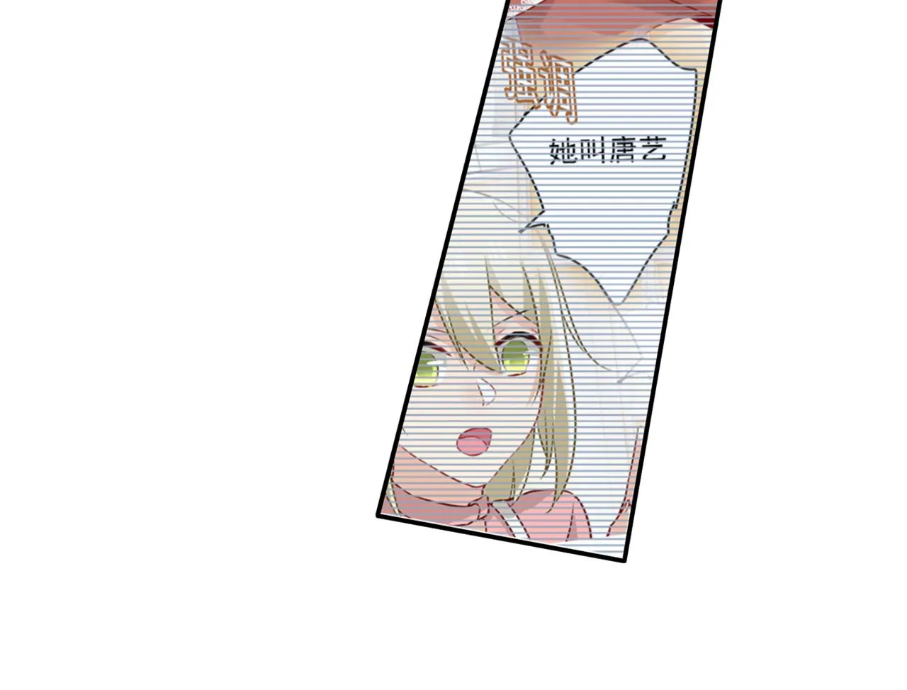 第97话 你该给我生个孩子！ 第59页