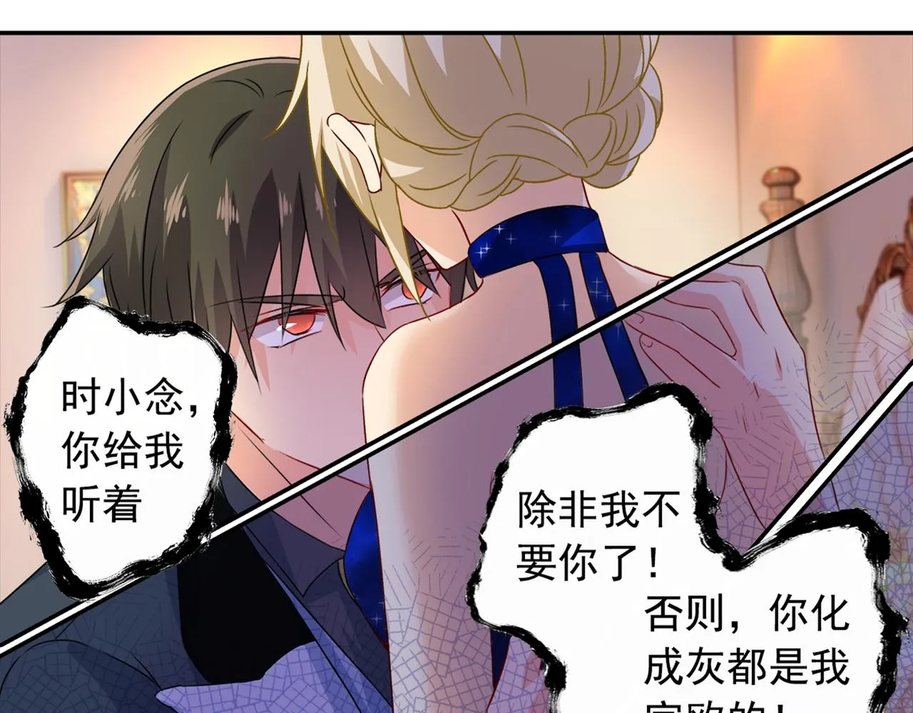 第98话 没想到在这碰到她 第3页