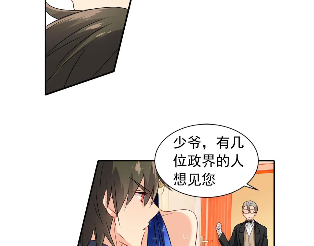 第98话 没想到在这碰到她 第6页