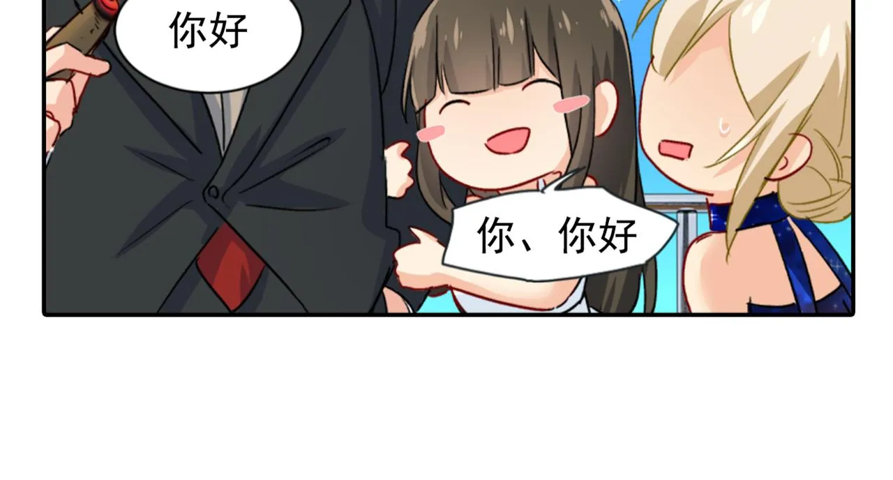第98话 没想到在这碰到她 第38页