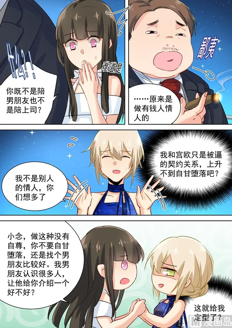 第99话 如何开口 第1页