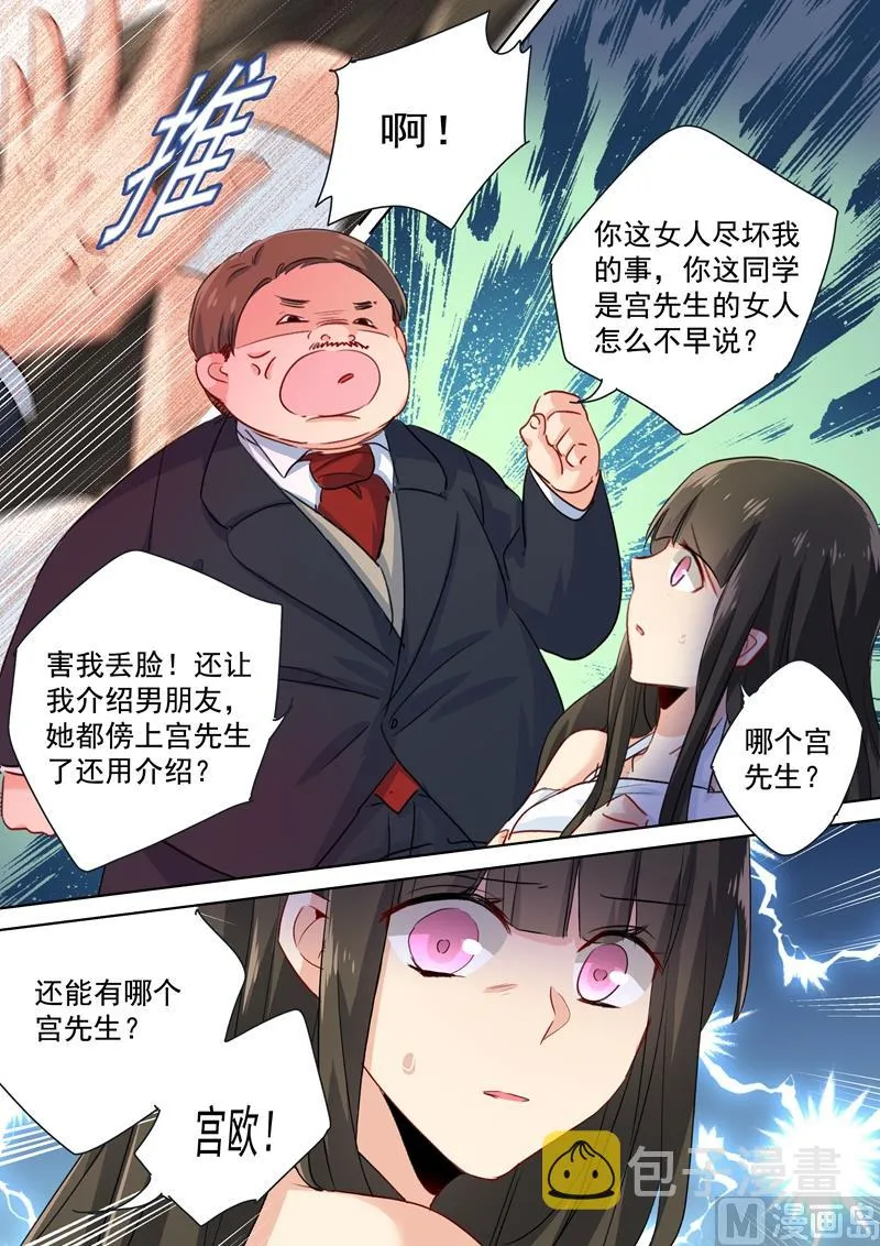 第99话 如何开口 第5页