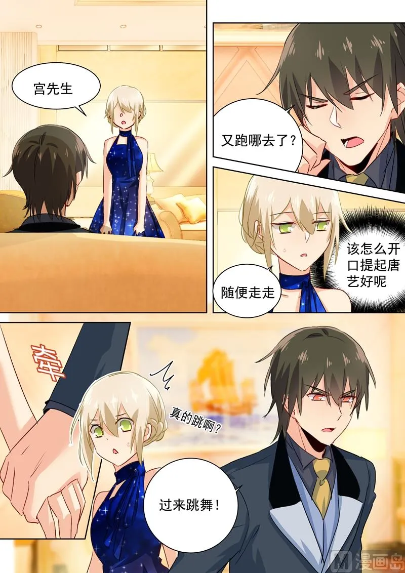 第99话 如何开口 第6页
