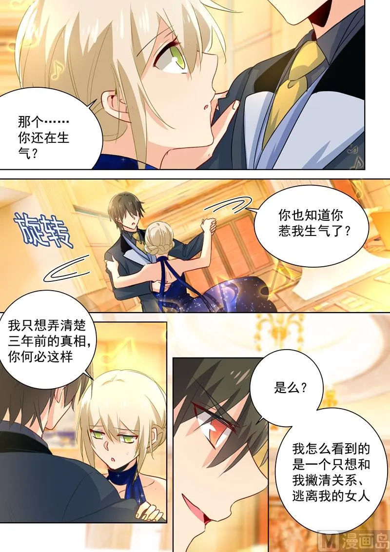 第99话 如何开口 第8页