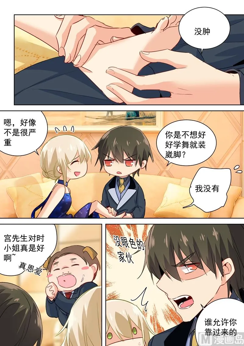 第100话 希望破灭 第3页
