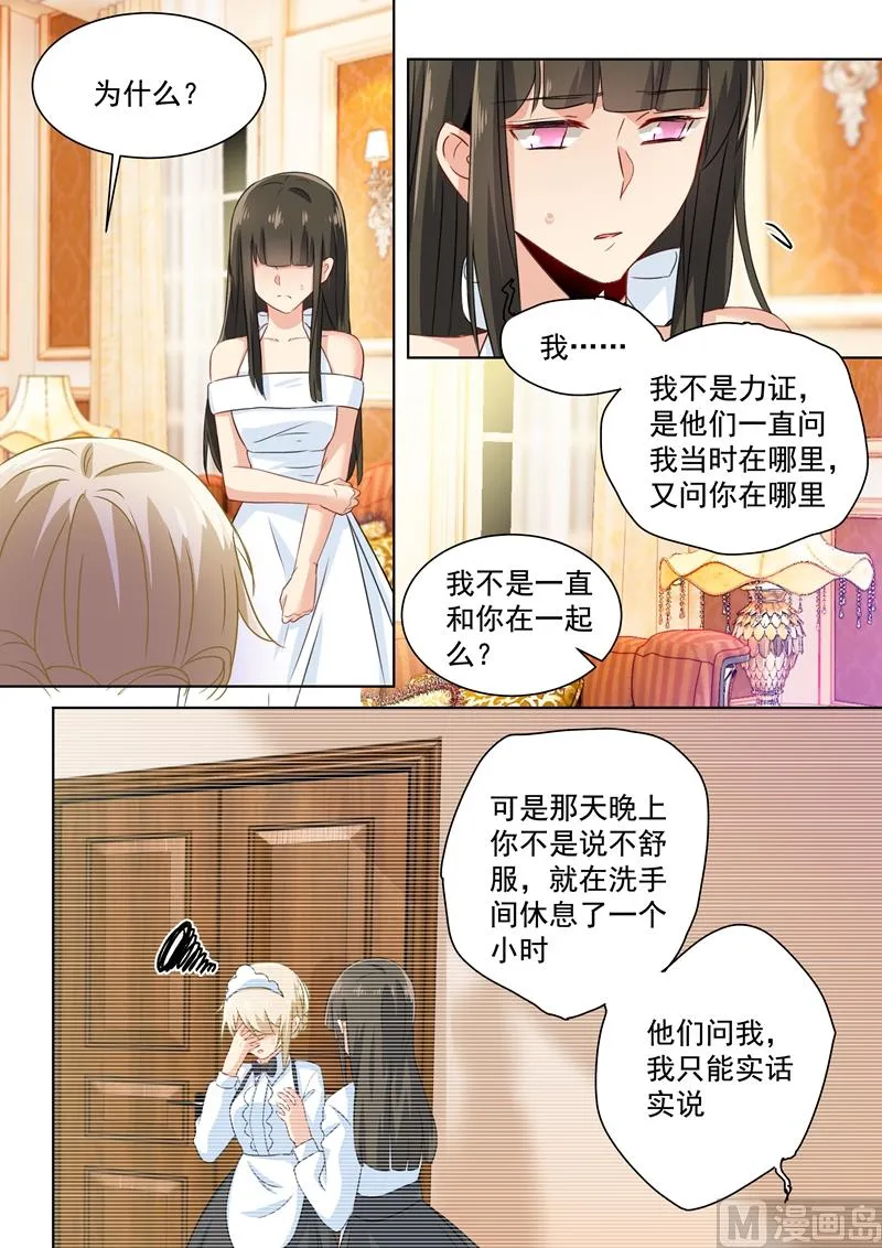 第100话 希望破灭 第8页
