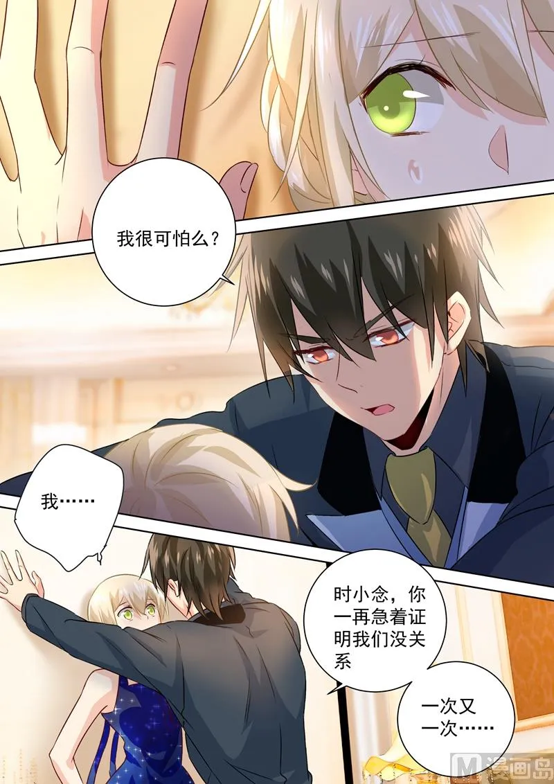 第102话 补个孩子 第6页