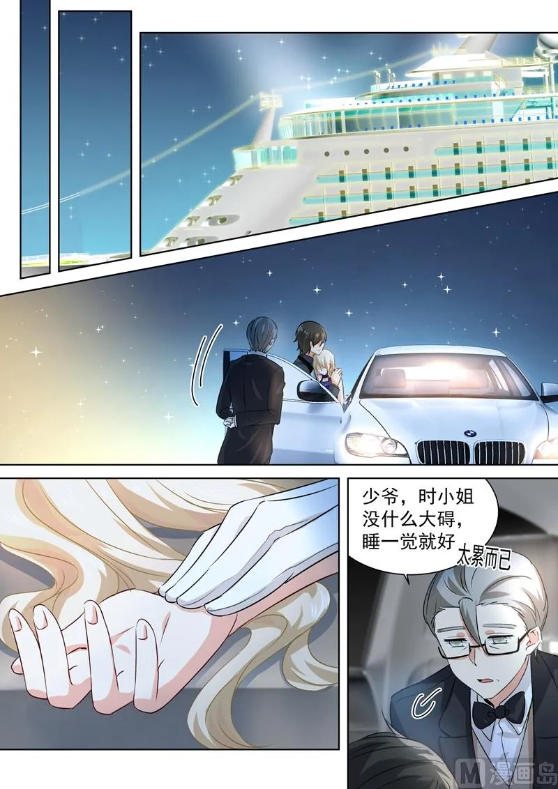 第103话 他爱上我了！ 第1页