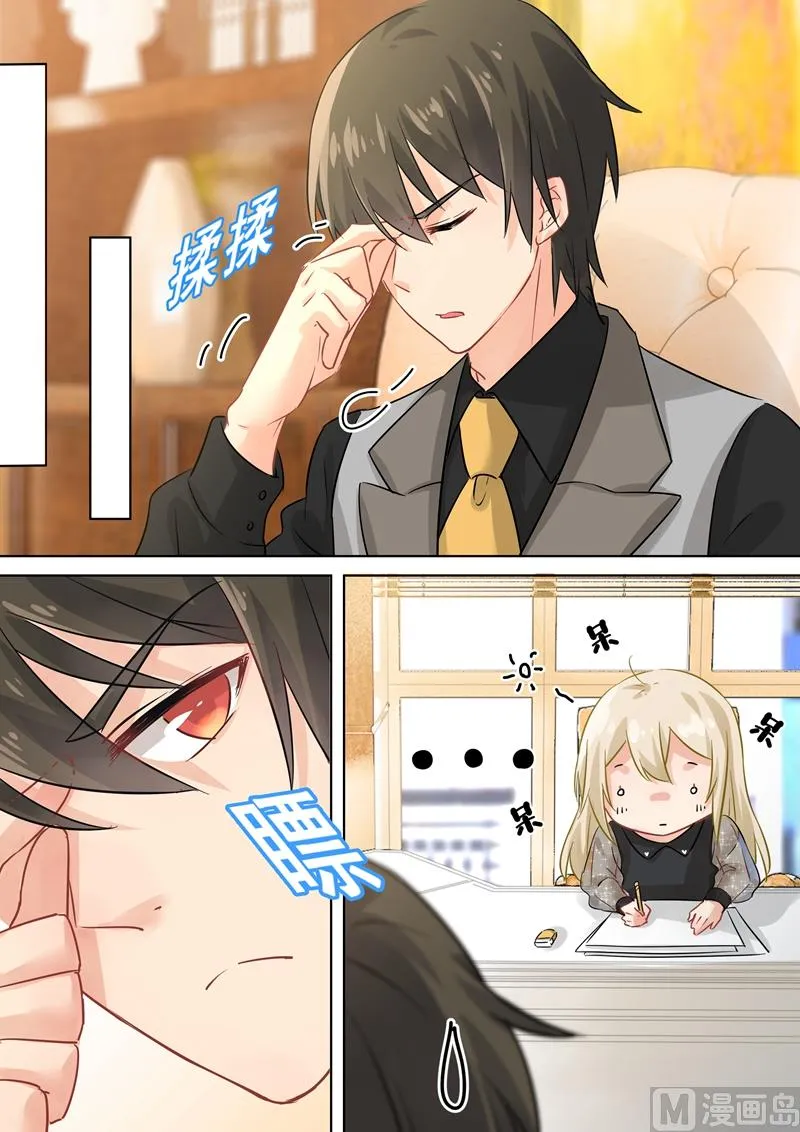 第104话 表白心意 第7页