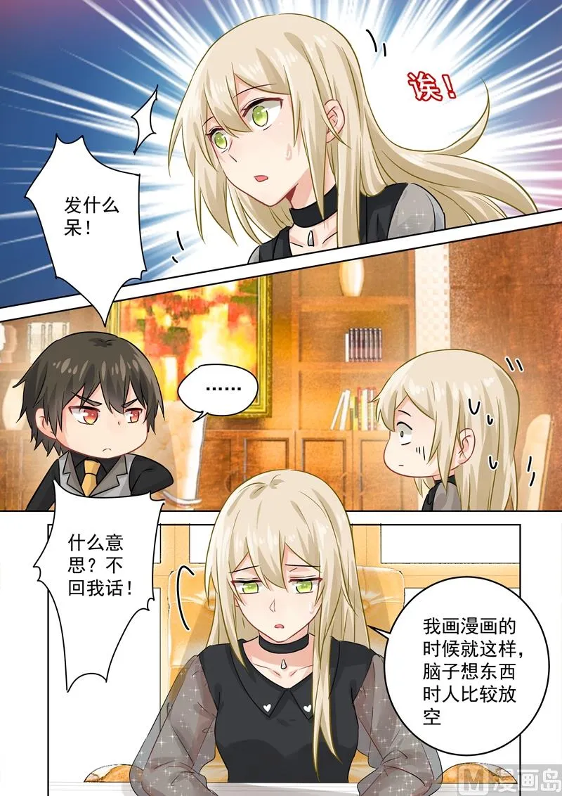 第104话 表白心意 第8页