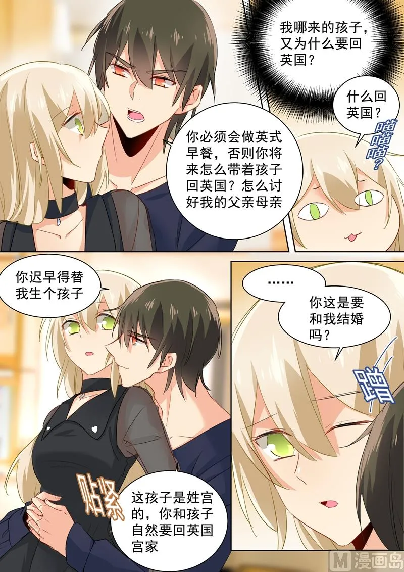 第107话 我不会忘记你 第1页