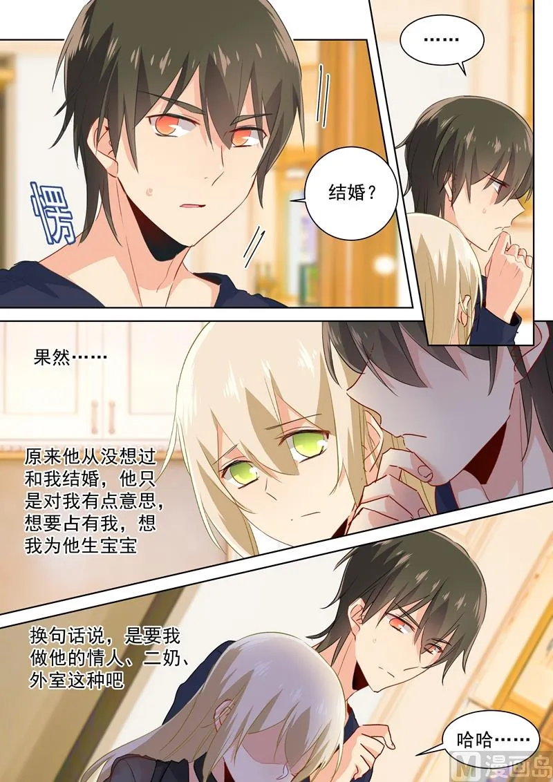 第107话 我不会忘记你 第2页
