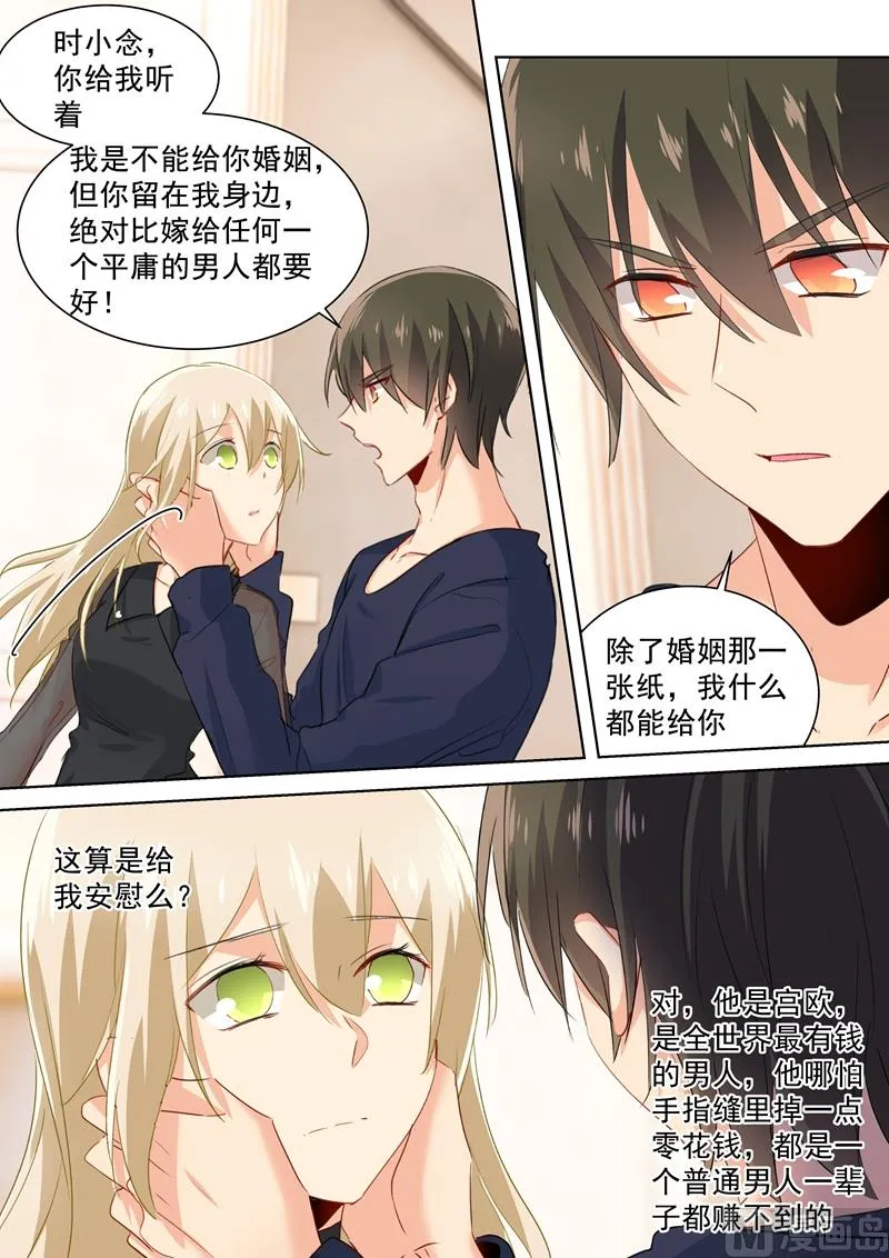 第107话 我不会忘记你 第3页