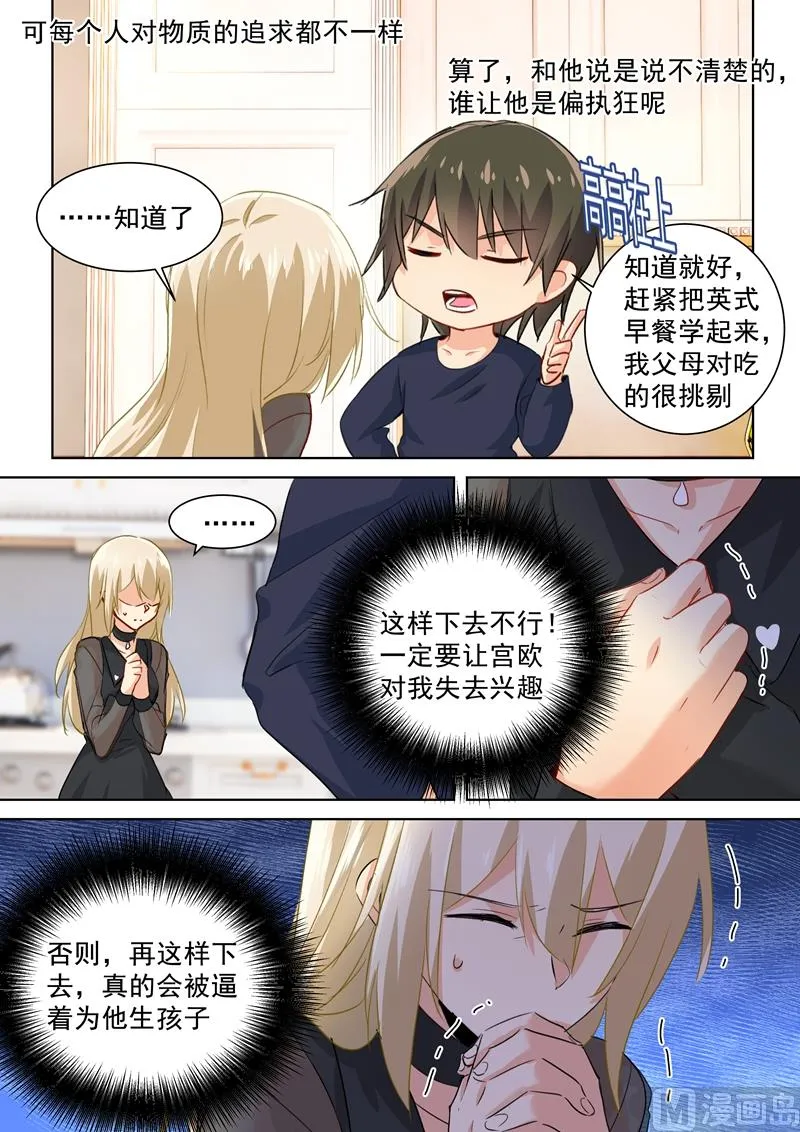 第107话 我不会忘记你 第4页