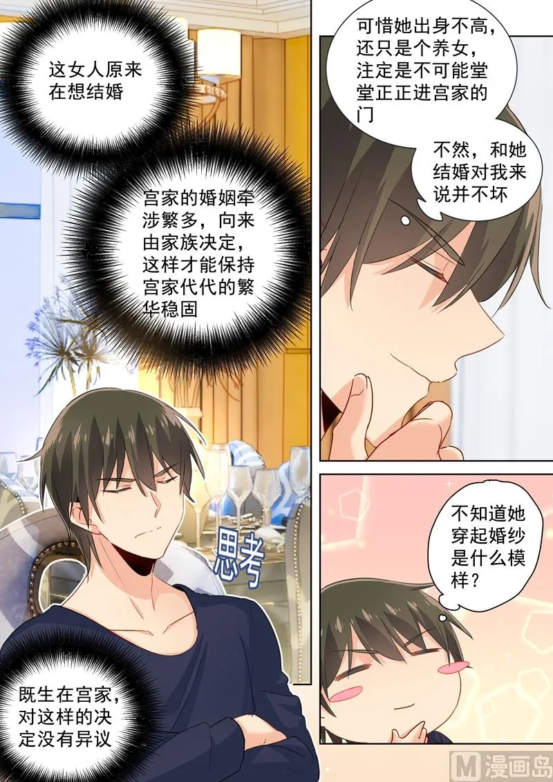 第107话 我不会忘记你 第5页