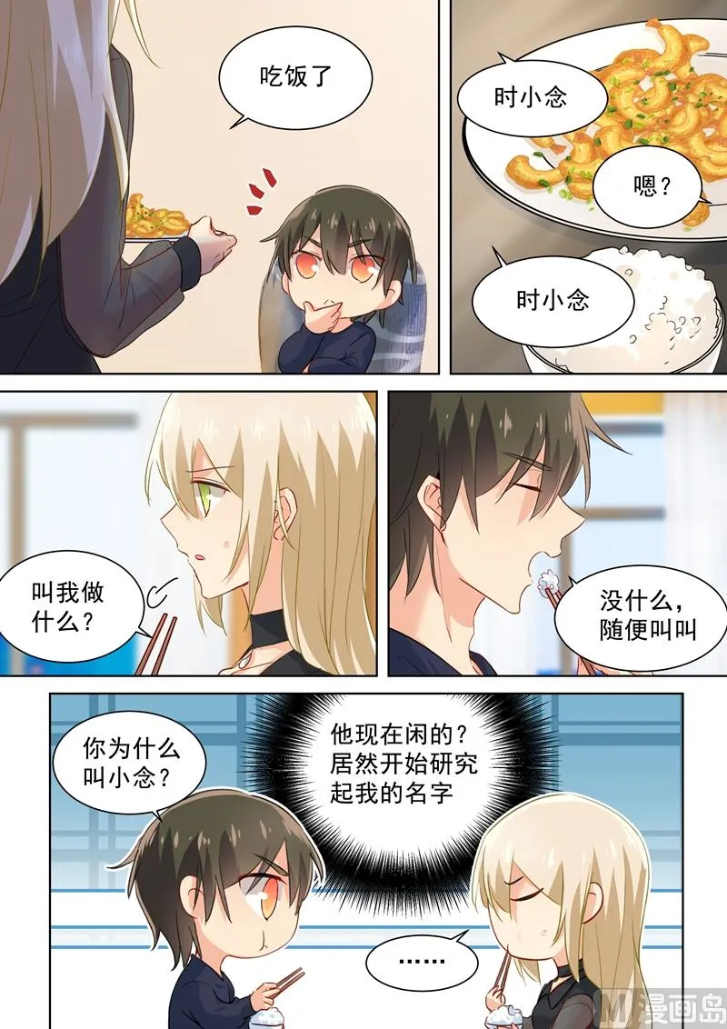 第107话 我不会忘记你 第6页