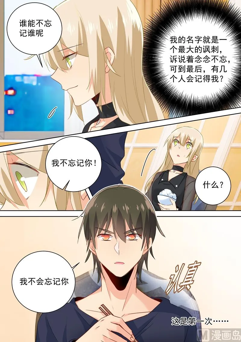 第107话 我不会忘记你 第8页