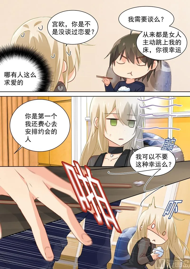第108话 想要摆脱他 第4页