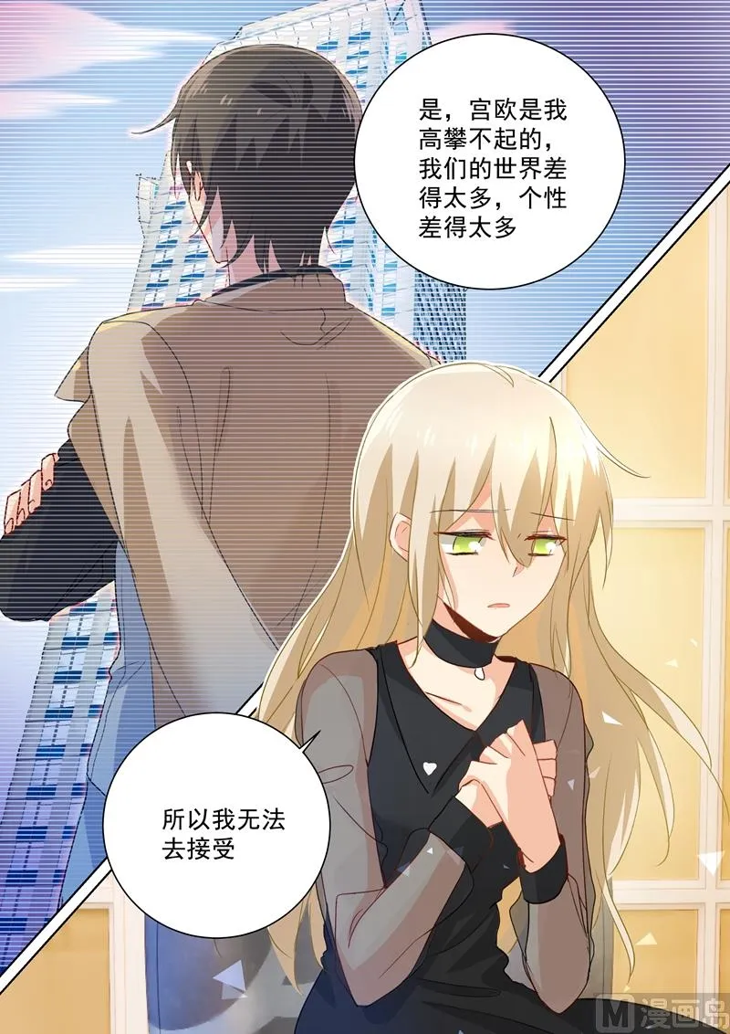 第108话 想要摆脱他 第7页