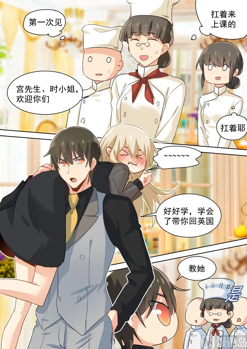 第109话 给我好好学 第2页