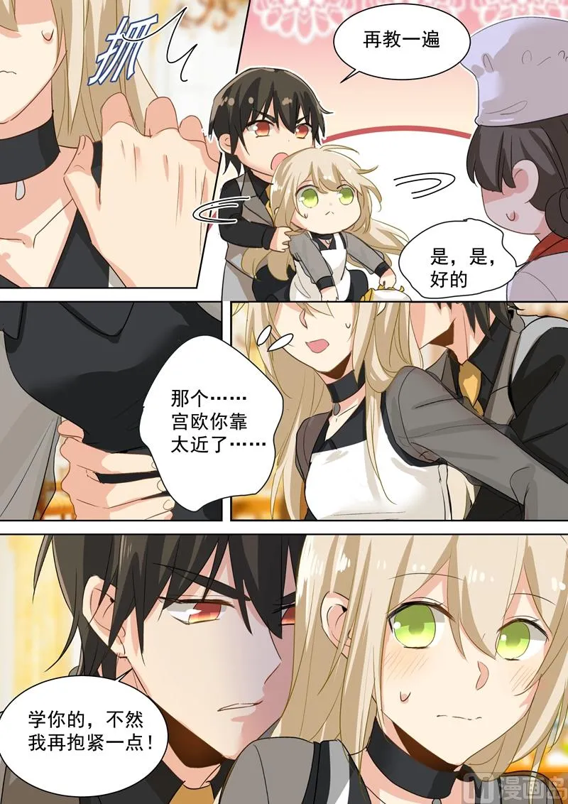 第109话 给我好好学 第6页