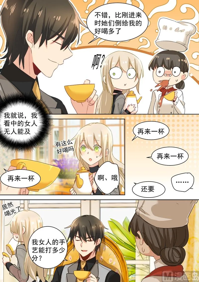 第110话 养母来电 第1页