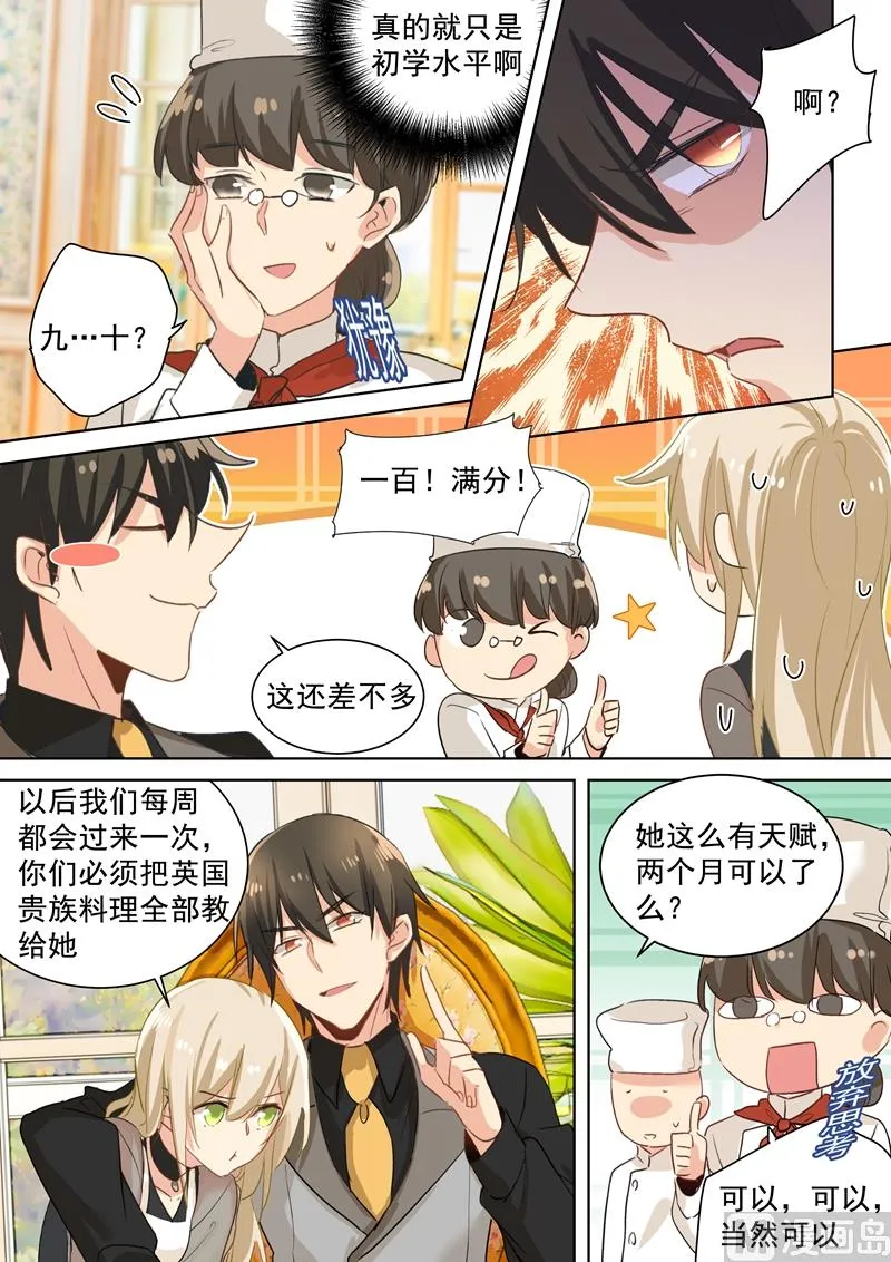 第110话 养母来电 第2页