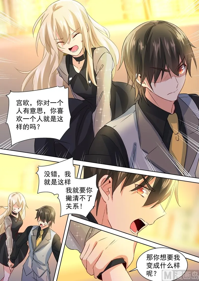 第110话 养母来电 第7页
