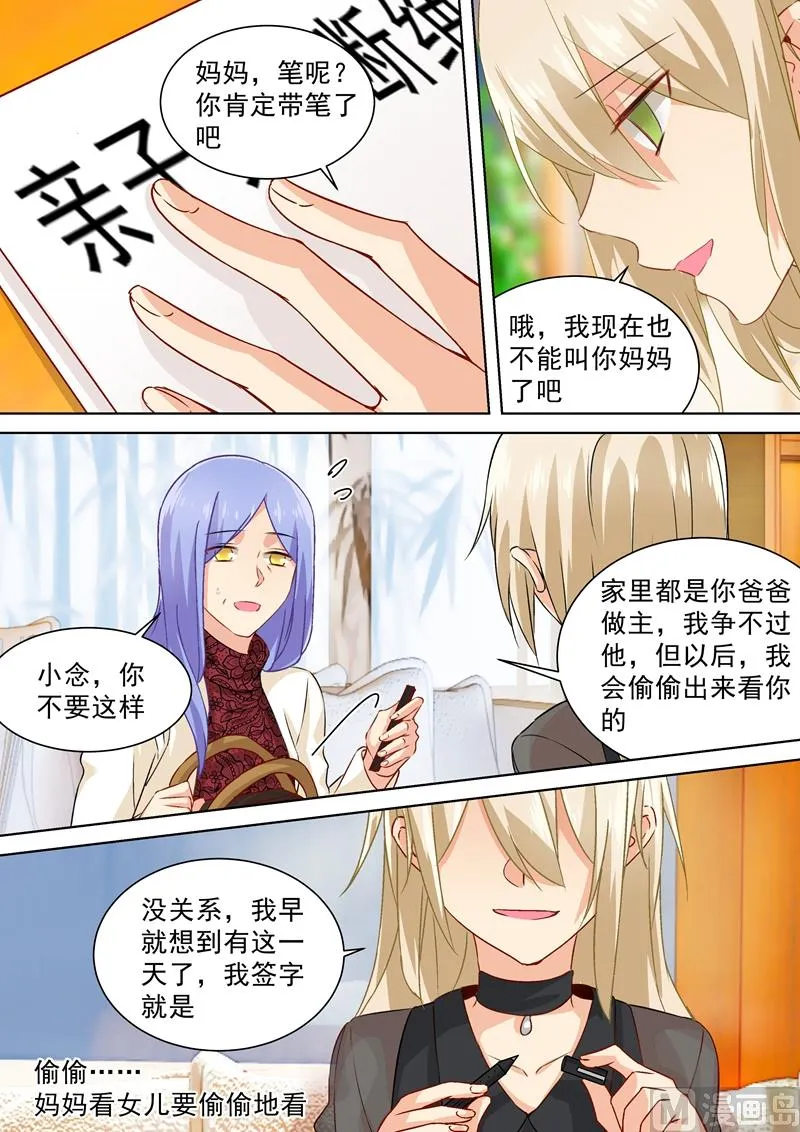第112话 再一次驱逐 第4页