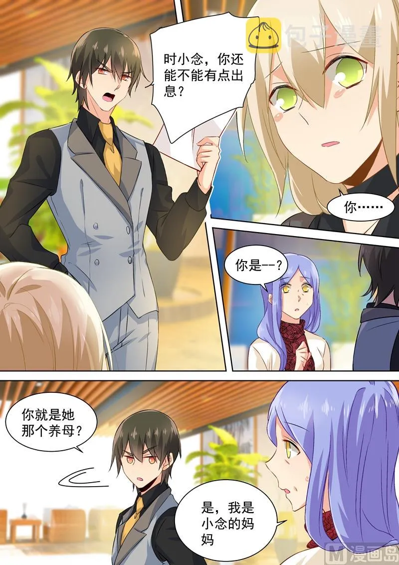 第113话 给我签！ 第2页