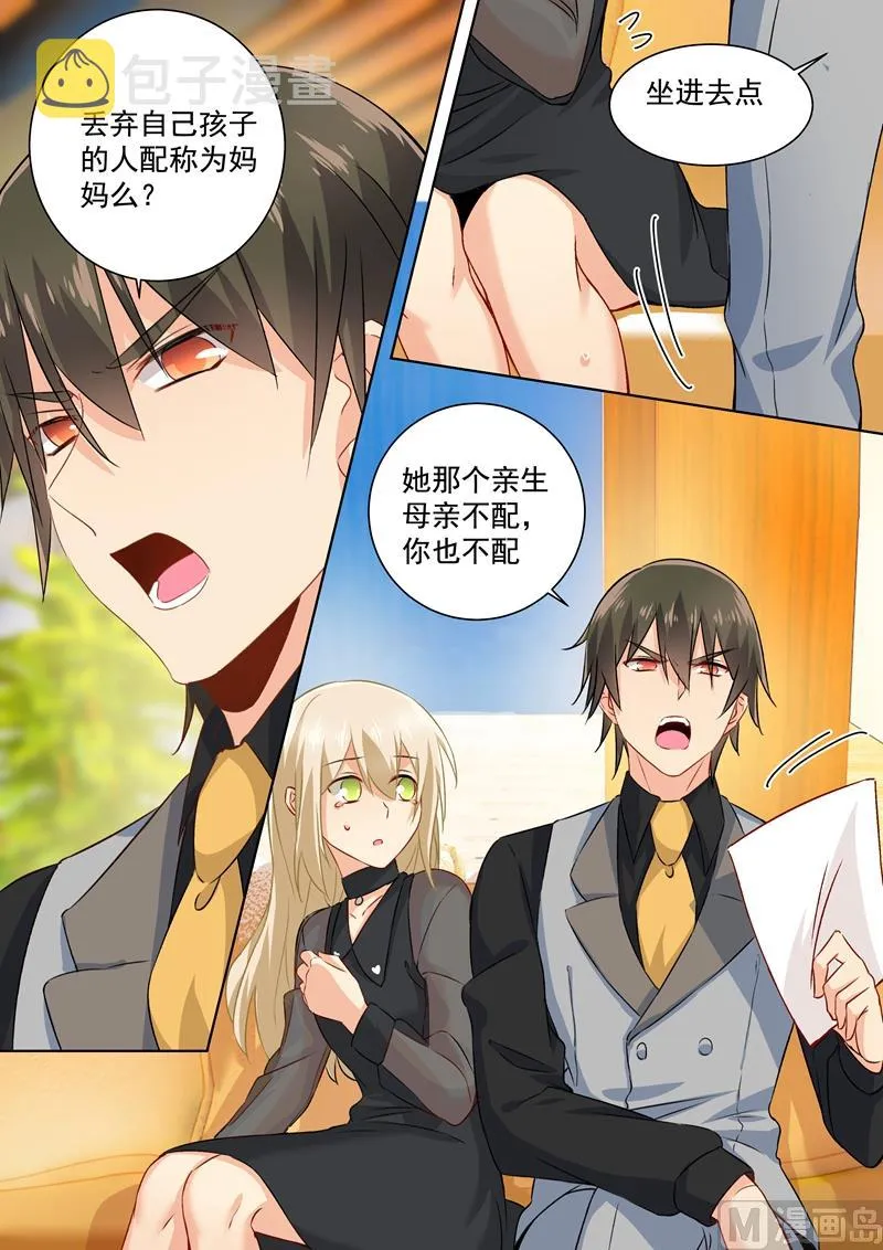第113话 给我签！ 第3页