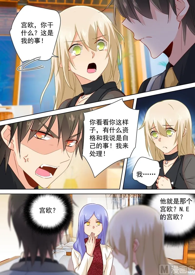 第113话 给我签！ 第4页