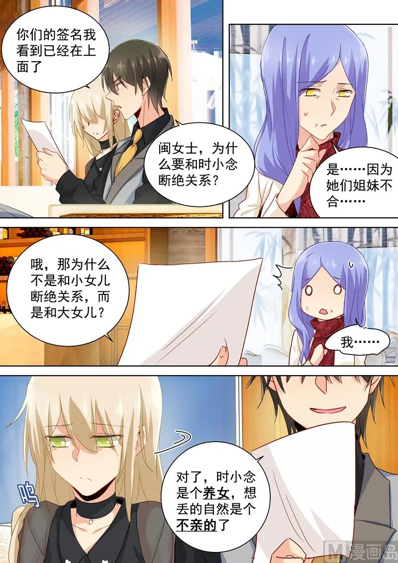 第113话 给我签！ 第5页