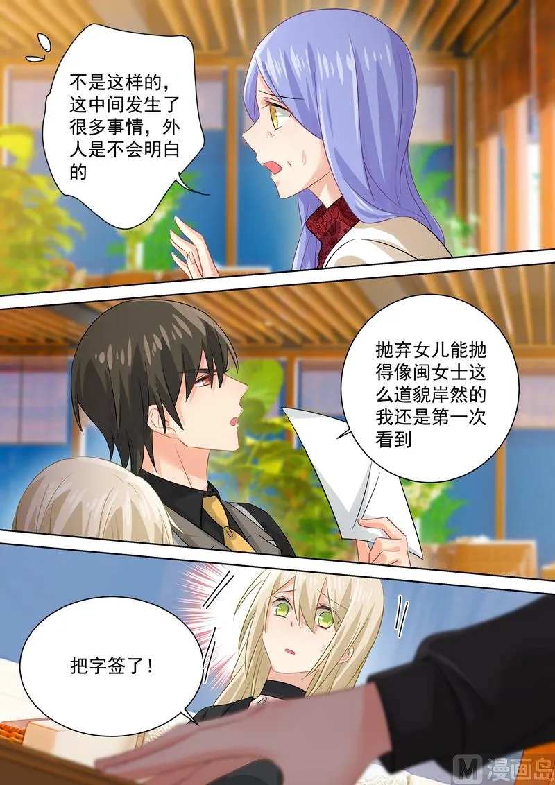 第113话 给我签！ 第6页