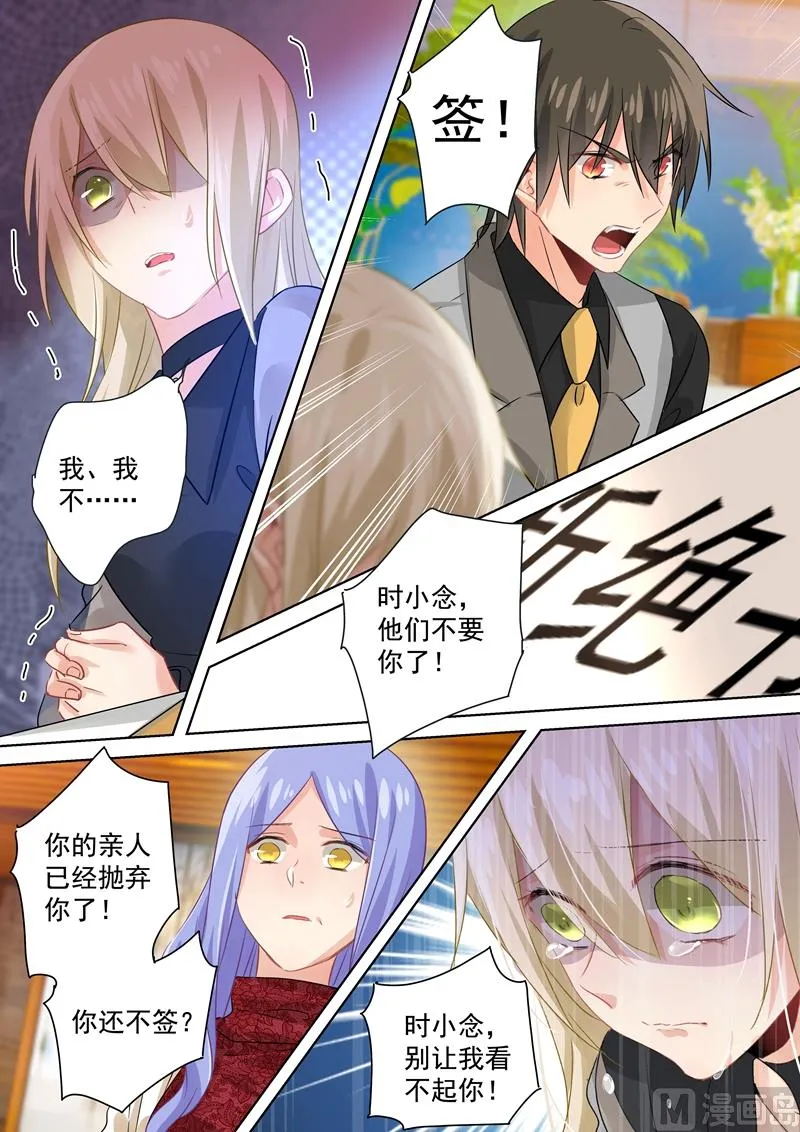 第113话 给我签！ 第7页